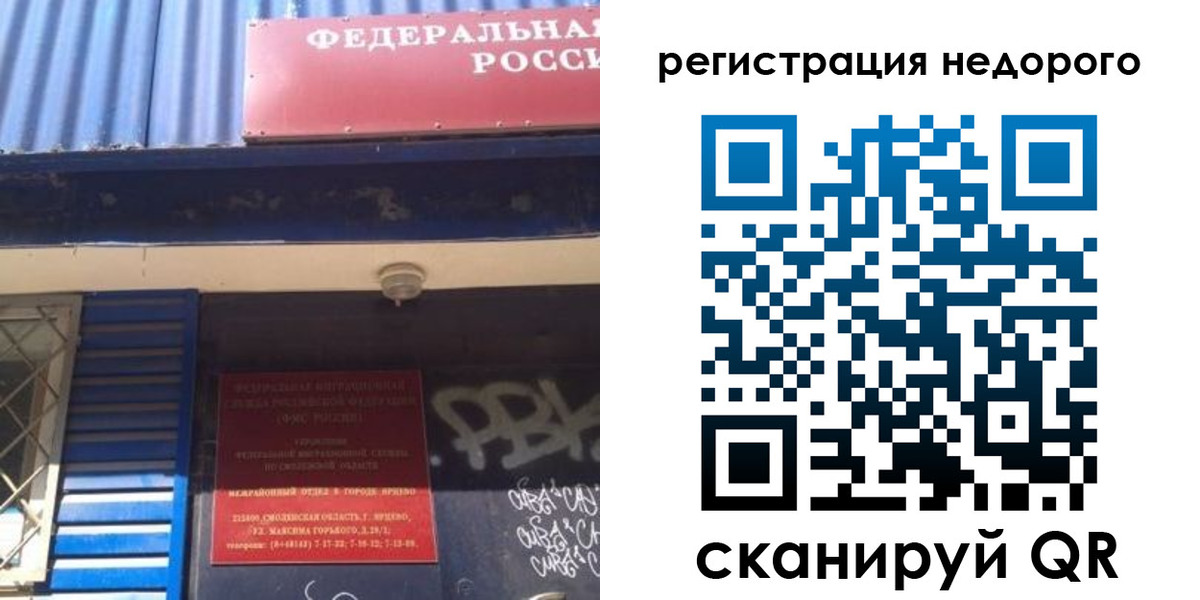 временная регистрация надежно в Рыльске