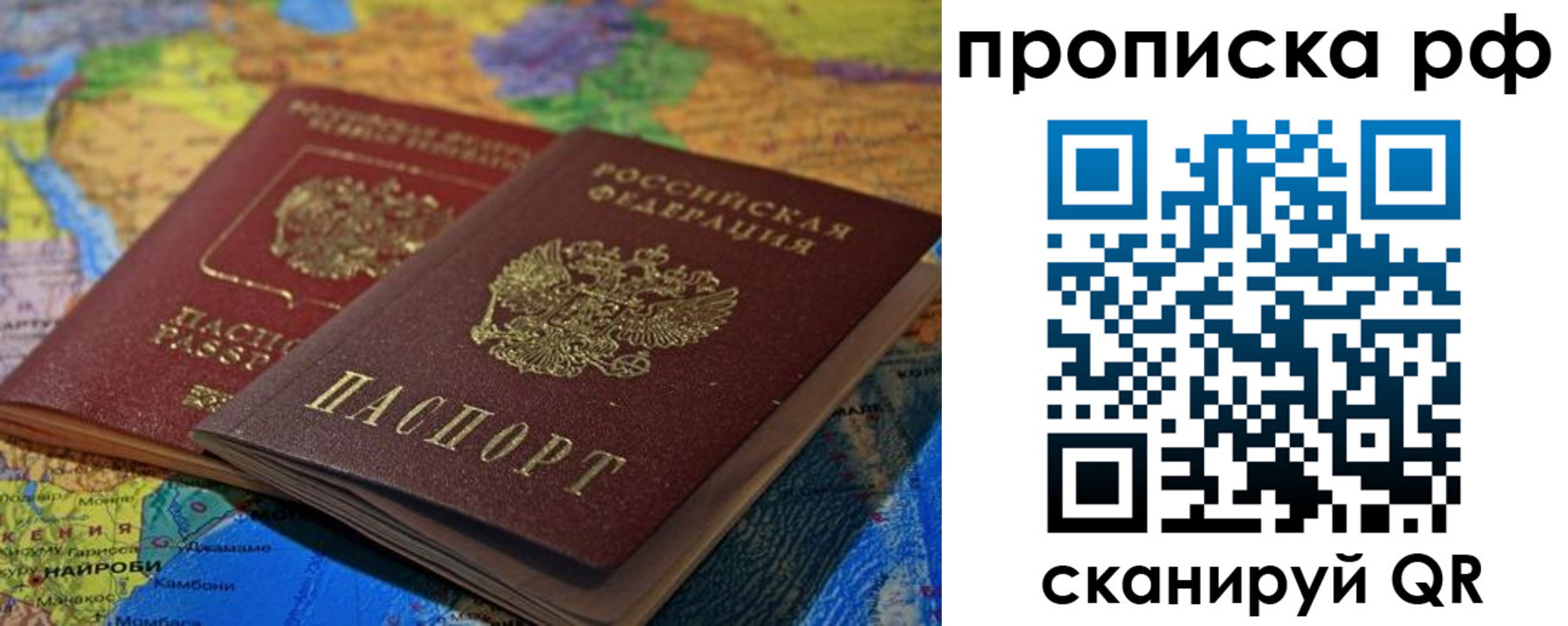 прописка штамп в Рыльске