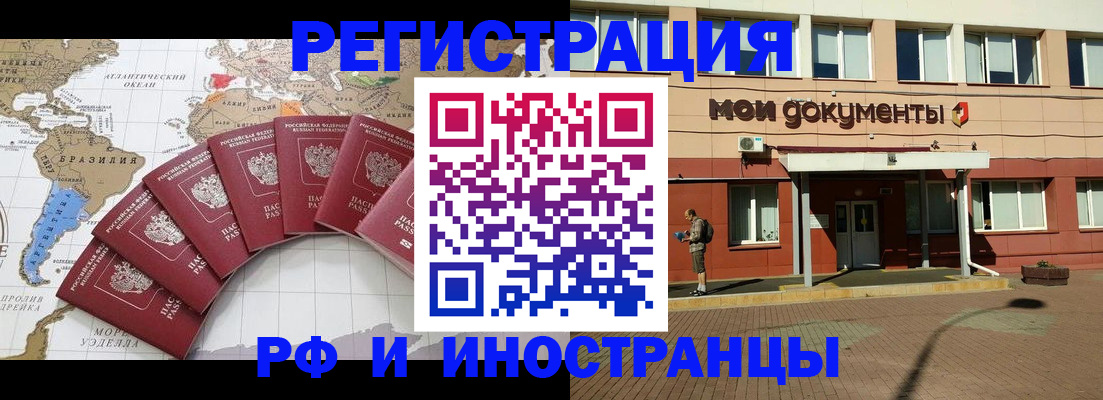 прописка регистрация в Рыльске