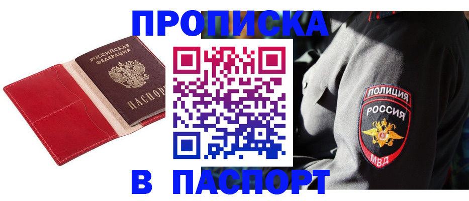 временная регистрация гарантия в Рыльске